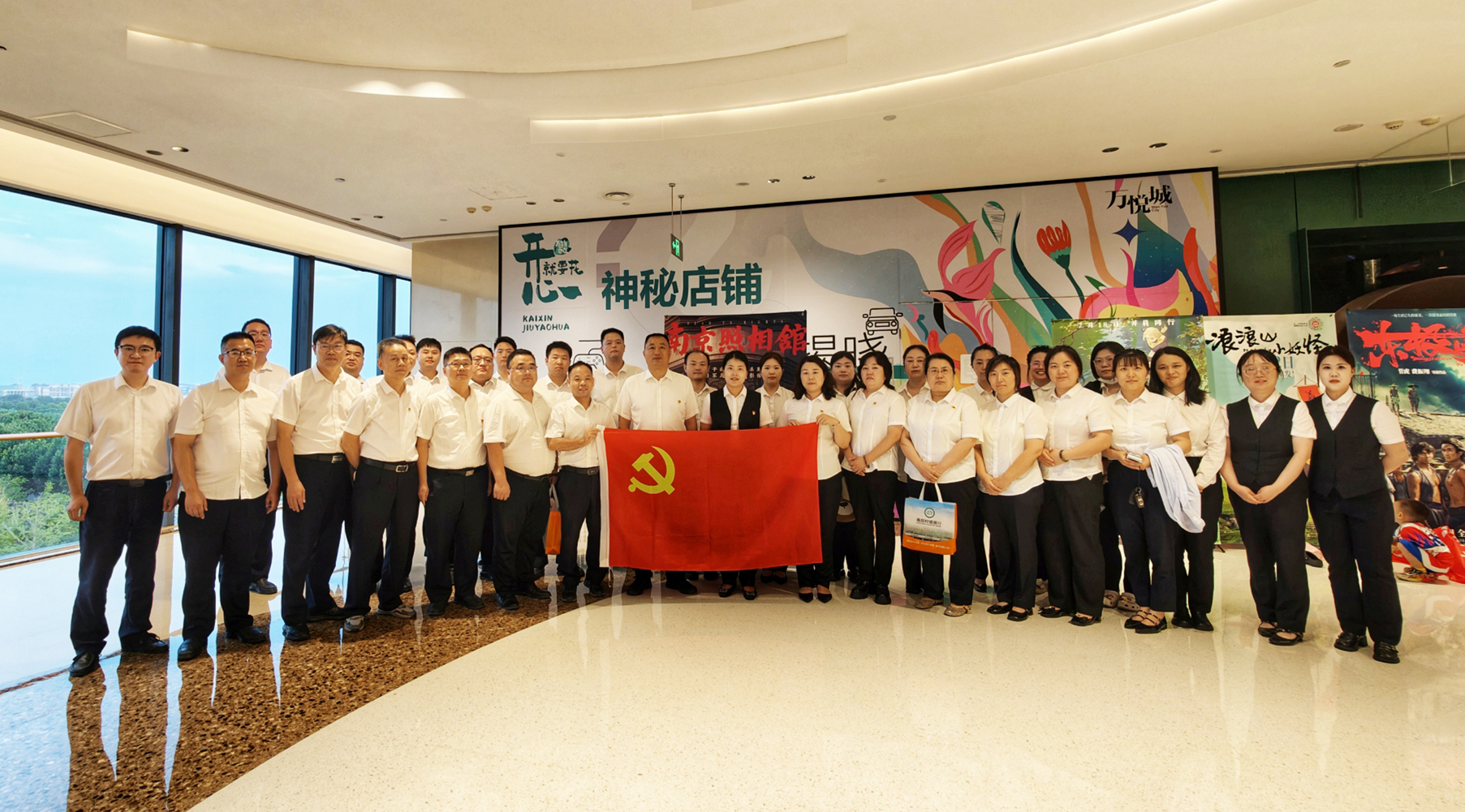 營業(yè)部主題觀影活動照片